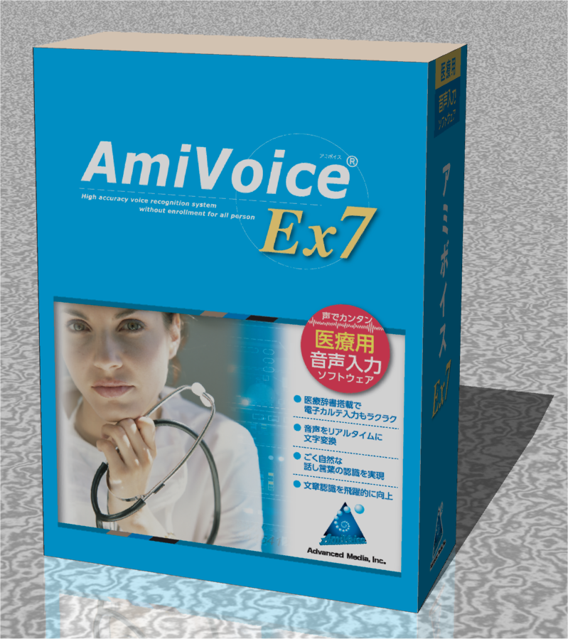 音声認識ソフトウェア　AmiVoiceEx7 Pharmacy マイクなし Amazon.co.jp: 医療用音声認識ソフト AmiVoice Ex7 Clinic 一般